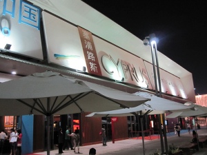Cyprus Pavilion